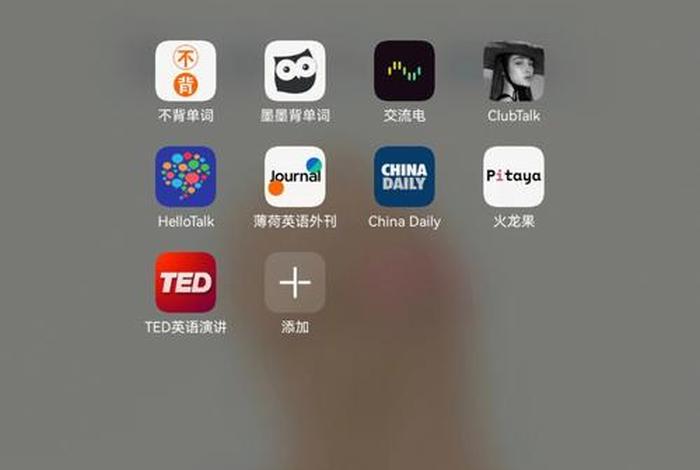 有什么学习软件可以聊天；学聊天的软件