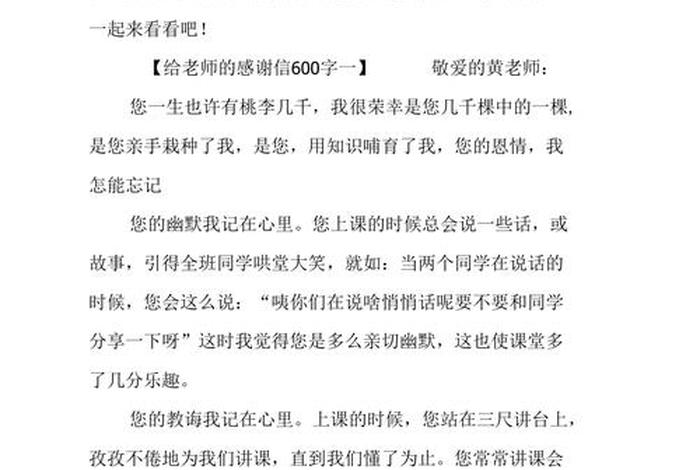 学习心理咨询感谢信；写给心理咨询师的感谢信