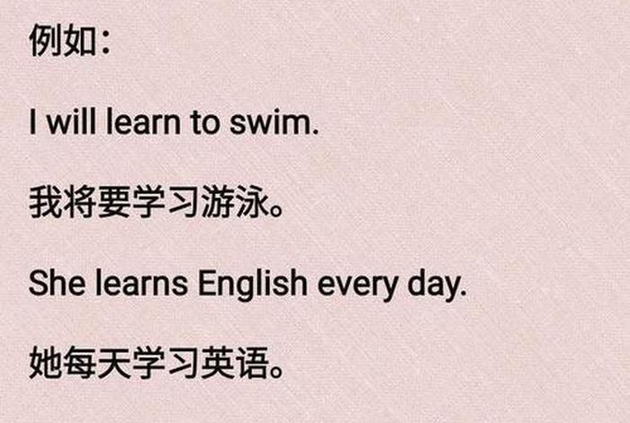 英语学习怎么说study