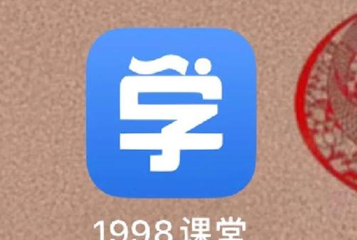 课堂学习怎么下载；app课堂直播如何下载