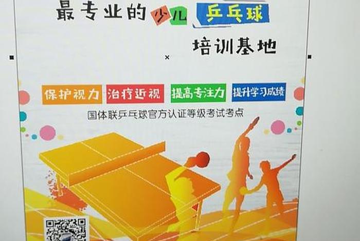学习乒乓球到哪里学 - 想学乒乓球去哪里报名