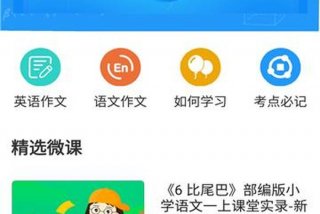 下载学习辅导 下载学生辅导app