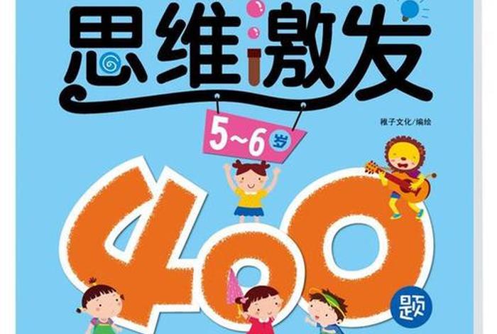 激发