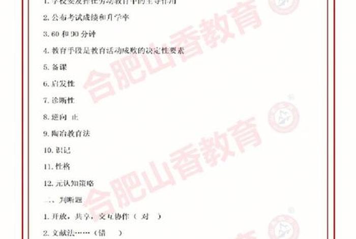 安徽干部教育在线2023必修课答案、2020安徽干部在线教育必修课答案