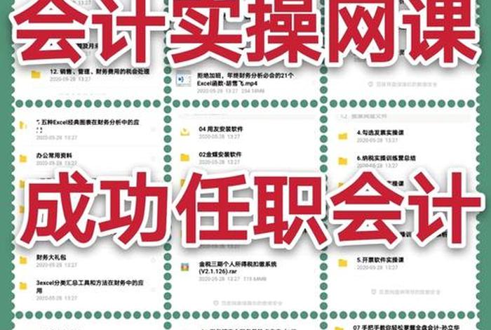 会计自学网站；会计自学网站免费