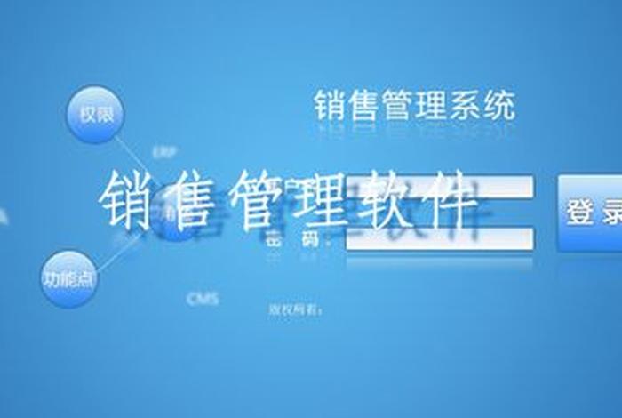 学习销售的app、有没有学销售的软件