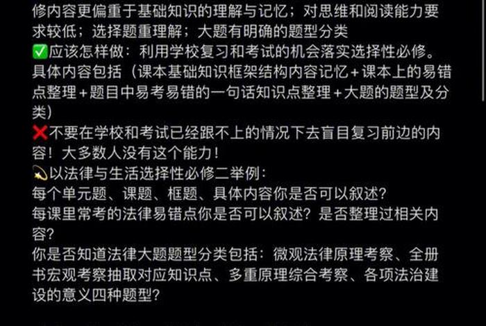 高中学习技巧和方法、高中学习方法与技巧