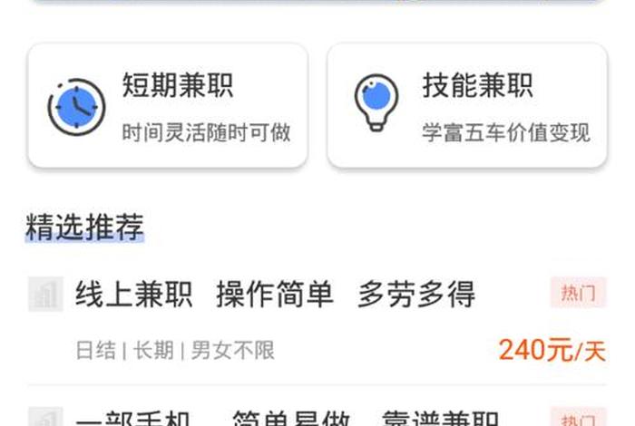 大学生兼职补课平台（大学生补课兼职app）