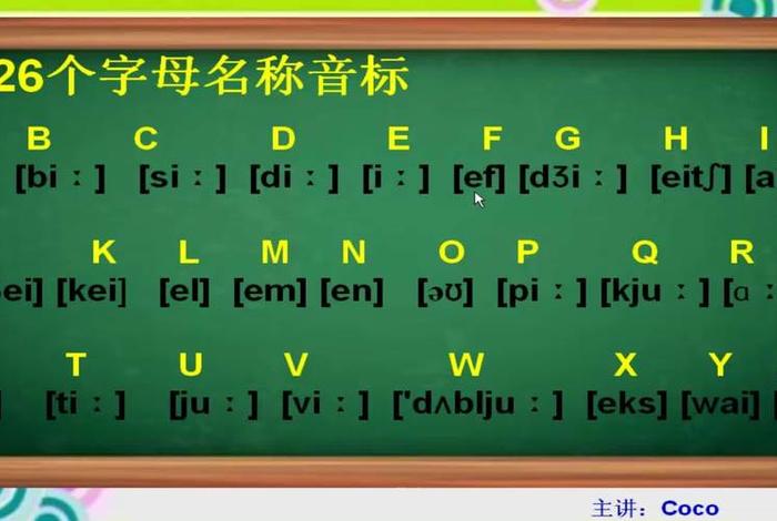 音标自学视频 - 学音标的视频教程全集