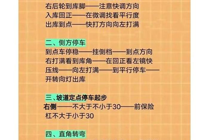 科二学习多长时间、科目二学多久算正常