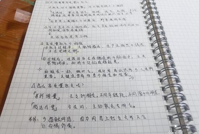社交 课程；社交课程记录单