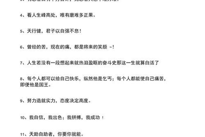 鼓励学生的寄语 鼓励初三学生的话语和激励话