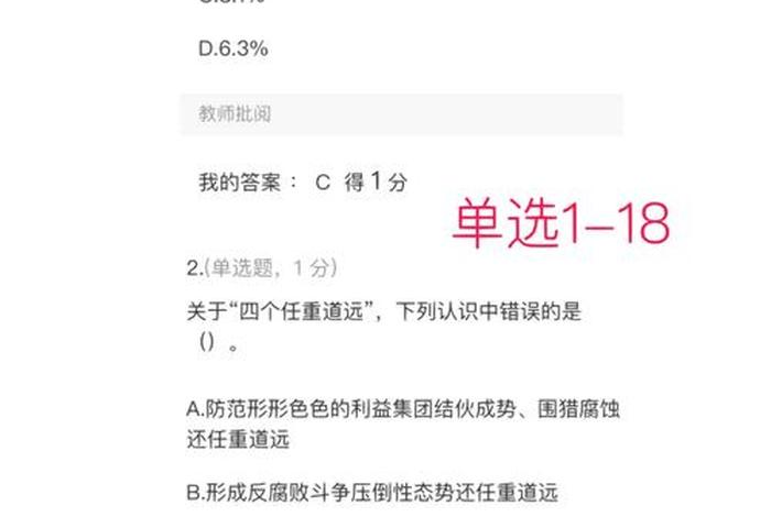 学习通软件质量保证与测试答案，软件质量保证与测试期末考试