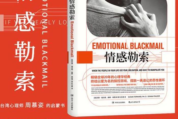 情感学说、情感学书籍推荐