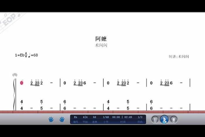简谱