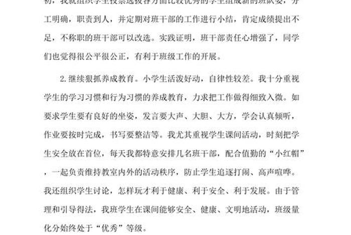 特校学校工作总结 - 特殊学校工作总结范文