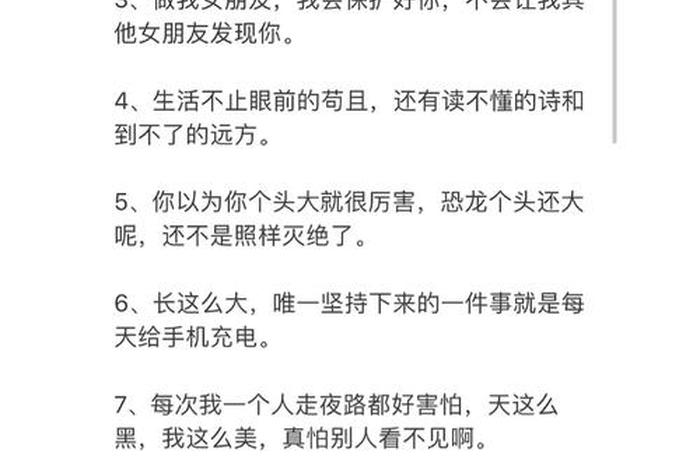 竞争学委简单发言；竞争学委简单发言幽默风趣文案