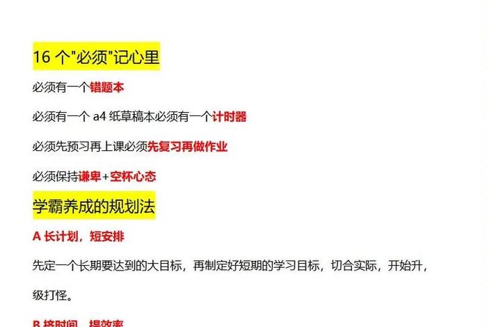 怎样才能学下去、怎么才能学下去