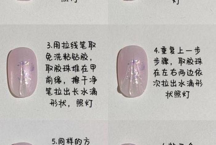 美甲学习教程 学美甲的基本步骤视频教程全集