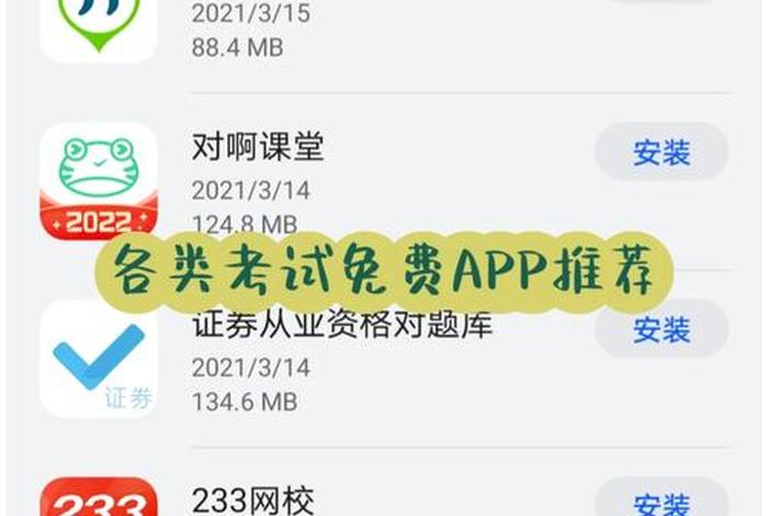 基金从业远程培训系统平台、基金从业远程培训测试题的答案