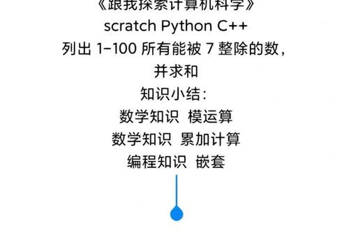 编程语言入门学哪个好 c++和python先学哪个