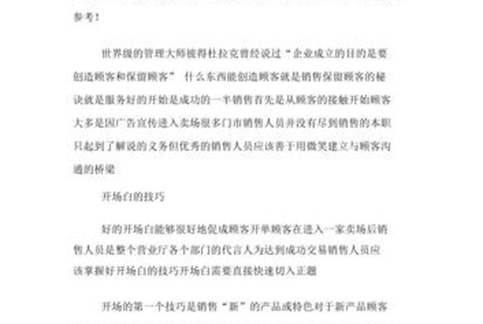 市场营销心得体会 市场营销心得体会1000字