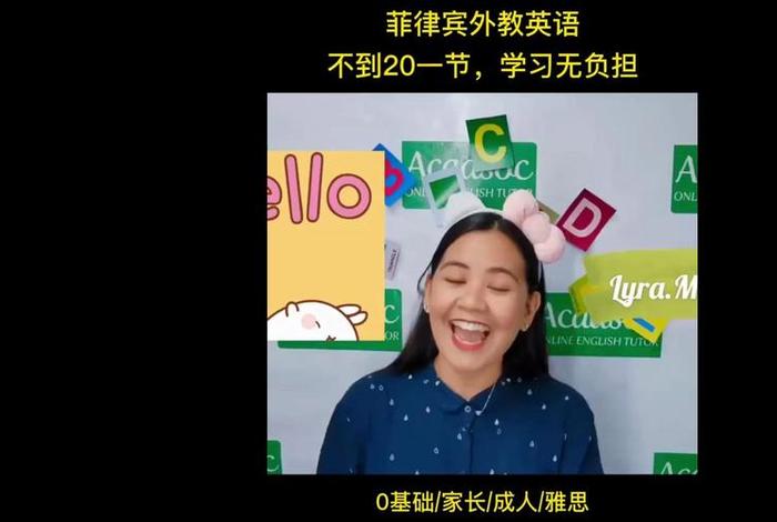 学习外语口语，练口语的外教