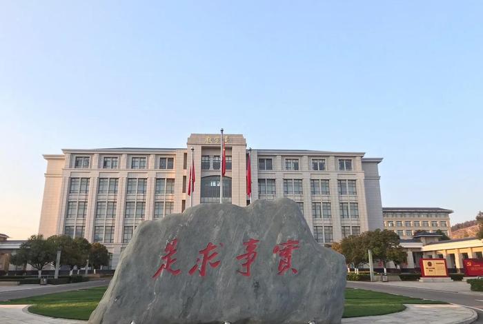 党校