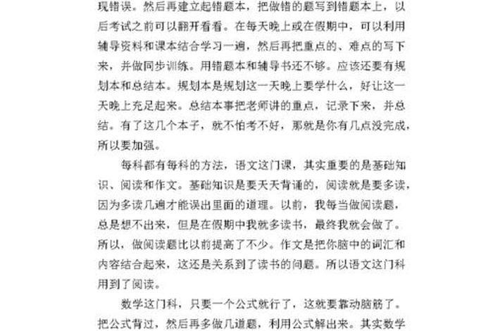 学习的认识和看法议论文800字