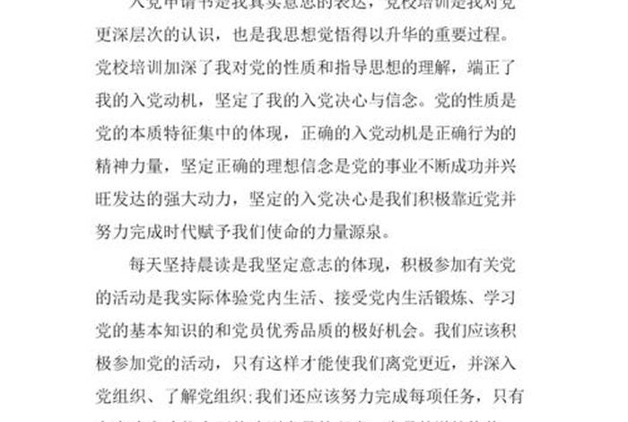 思想汇报生活方面 - 思想汇报生活方面500字