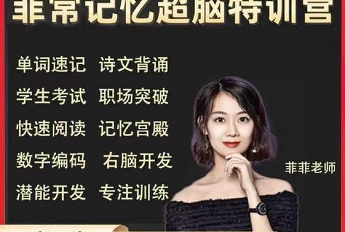 学习记忆力测试 - 记忆力测试视频