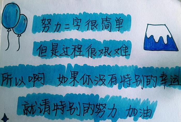 巩固学习的文案 巩固知识的句子