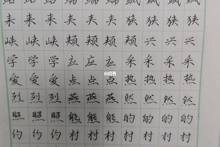 练字培训班一般多少钱；练字只需练好8个字