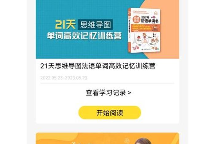 法语学习网notredame 法语nombreux