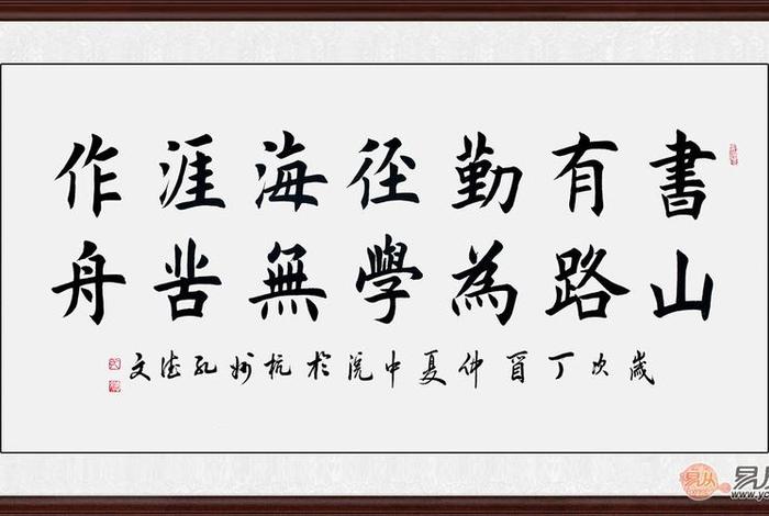 激励学习的名言警句书法；激励学生书法的名句
