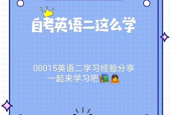 重新学习英语；想重新学英语该怎么做
