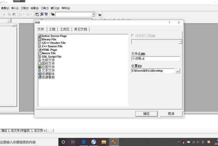 学习vc6.0全套视频教程 vc++6.0课程