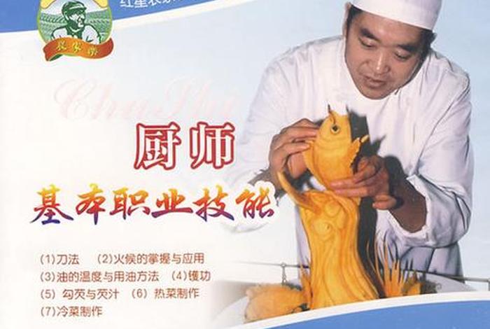 学厨师的基本知识，学厨师的基础知识