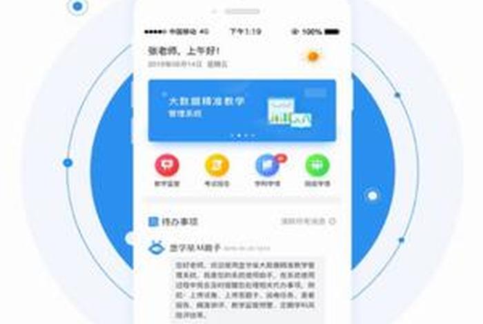 慧学习app、慧学在线下载
