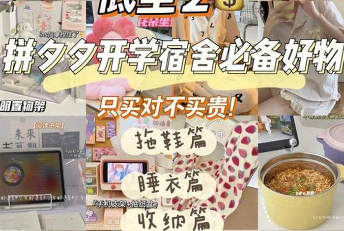 学生实用好物、学生好物清单
