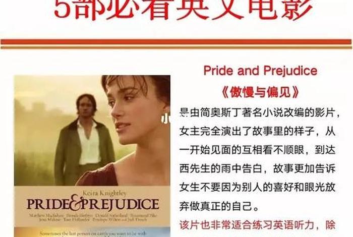 电影学习英语 - 电影学英语的好处
