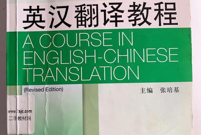 英语翻译入门，英语翻译入门推荐书籍