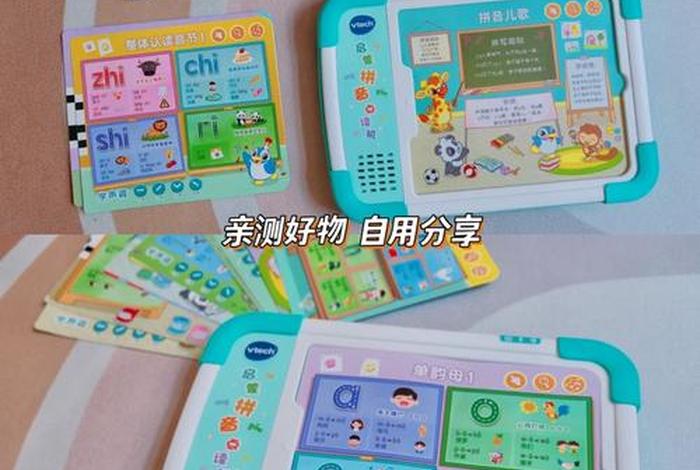 拼音点读有声书神器，拼音点读软件下载