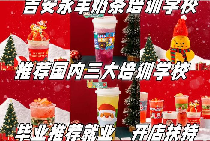 学习做奶茶学费3000元够吗、学做奶茶店学费要多少