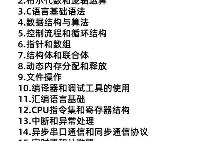 学习嵌入式专业；学嵌入式能干嘛