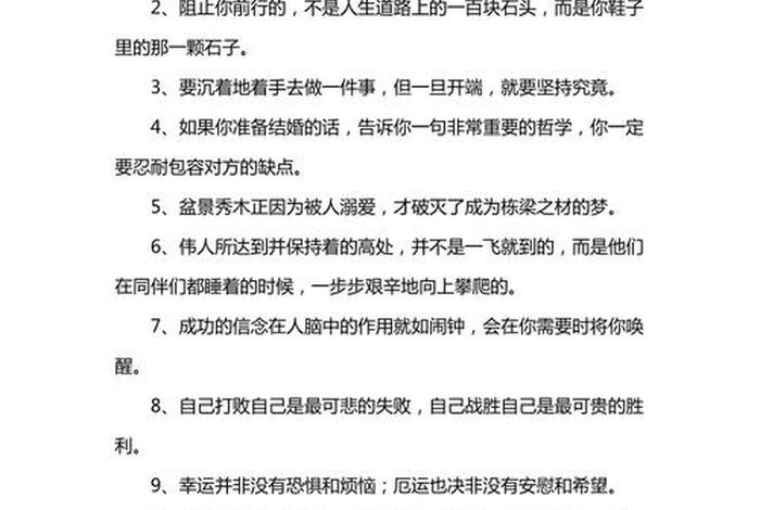学生激励语、学生激励语句