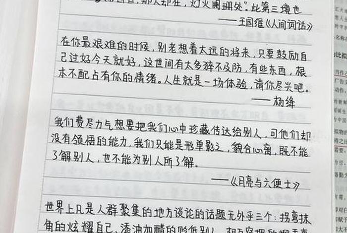 医学读书笔记、医学读书笔记摘抄及感悟