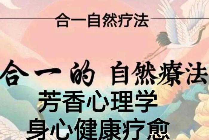 学习心理疗愈 - 心理疗愈是骗局