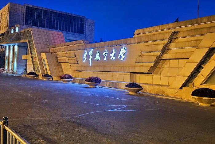 大学