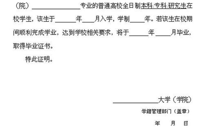 上学时的证明人 上学证明人写谁